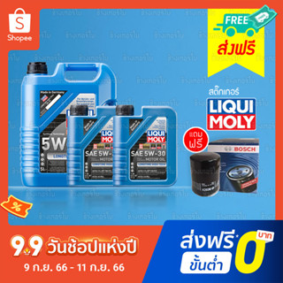 [ส่งฟรี+กรอง] 5W-30 LongTime High Tech น้ำมันเครื่อง ลิควิโมลี สังเคราะห์แท้ LIQUI MOLY 5w30 ขนาด 5,6,7,8 ลิตร