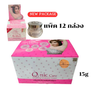 Q Nic Care คิวนิคแคร์ ขนาด 15กรัม ครีมปรับสภาพรักแร้ขาว ครีมทารักแร้ขาว แพ็ค12กล่อง