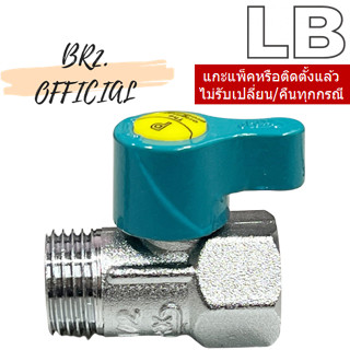 LB = 90152-16 มินิบอลวาล์ว ผ.ม. ขนาด 1/2 นิ้ว (มือบิดสีเขียว)