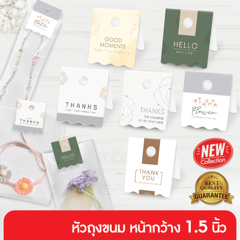 555paperplus หัวถุงขนม หัวกระดาษแพ็คถุง 1.5นิ้ว (50ชิ้น) BK05 ใช้กับถุงจีบ 5x8 นิ้ว ไม่รวมถุง