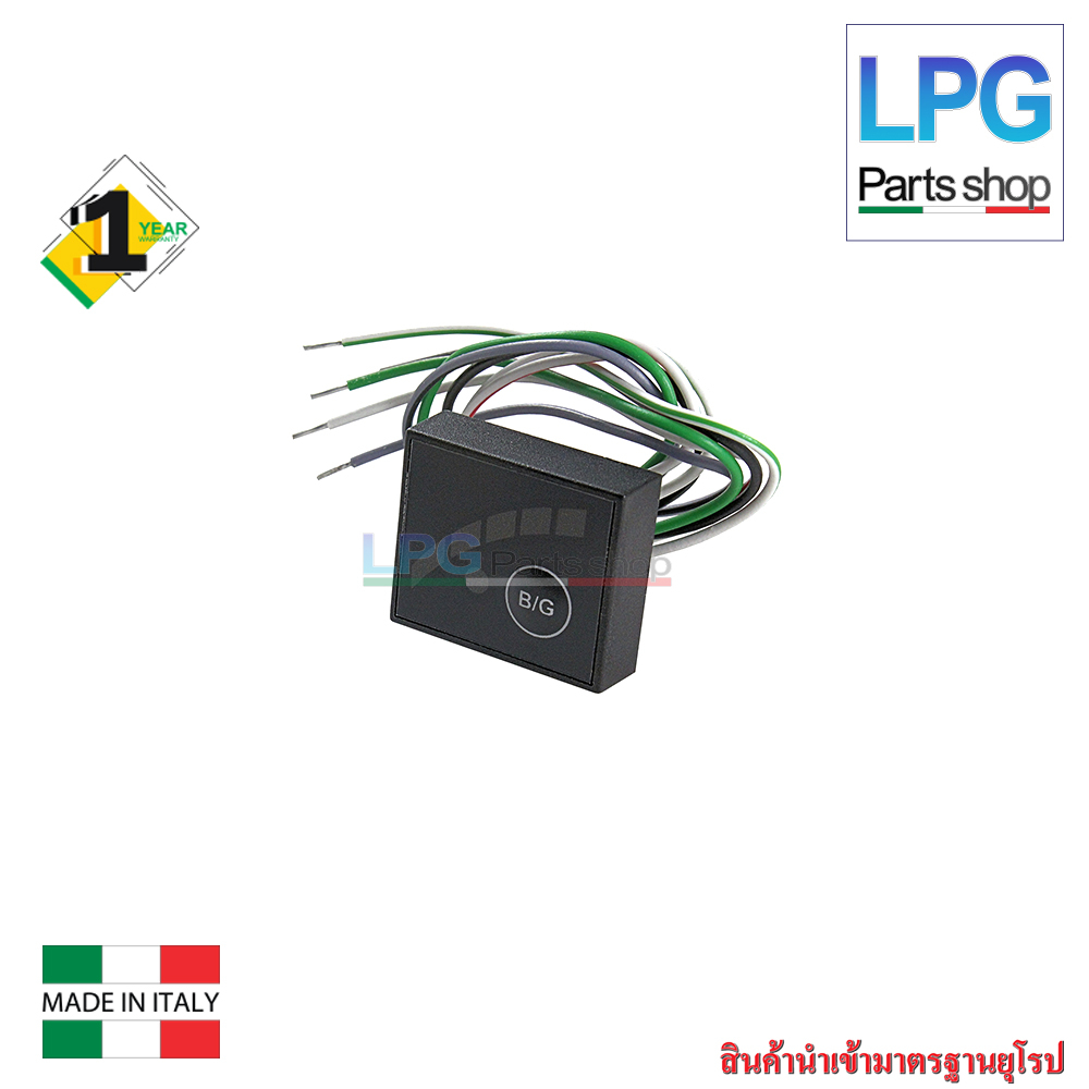 สวิทช์แก๊ส AG /สวิตซ์แก๊ส ยี่ห้อ AC B/G เอซี สวิตซ์ออโต้ ระบบหัวฉีด