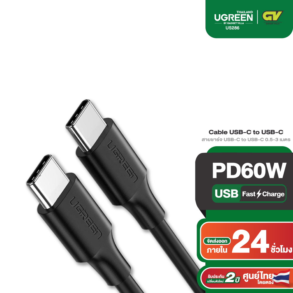 UGREEN สายชาร์จเร็ว Type C 60 - 100W USB2.0 รองรับ QC3.0 สายถัก สายยาว 0.5 - 3 เมตร รหัส us286