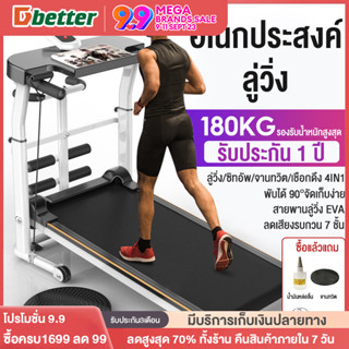 DOBETTERS ลู่วิ่งไฟฟ้า เป็นมิตรกับสิ่งแวดล้อม ไม่ใช่ระบบไฟฟ้า ลู่วิ่งสายพาน อุปกรณ์ออกกำลังกาย สามารถปรับความชันได้