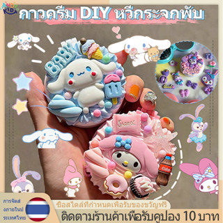 ตุ๊กตาการ์ตูน เบาะลม หวีนวดครีม กาว DIY เครื่องประดับเรซิน แพคเกจวัสดุทำมือ DIY หวีผมโฮมเมด