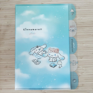 แฟ้มสอด 5 ช่อง Die Cut CINNAMOROLL