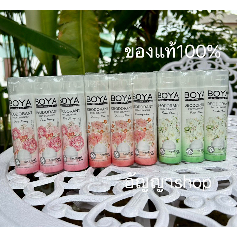 โบย่า สบู่เหลว ครีมอาบน้ำ 85ml ขนาดพกพา Boya Deodorant Body Cleanser