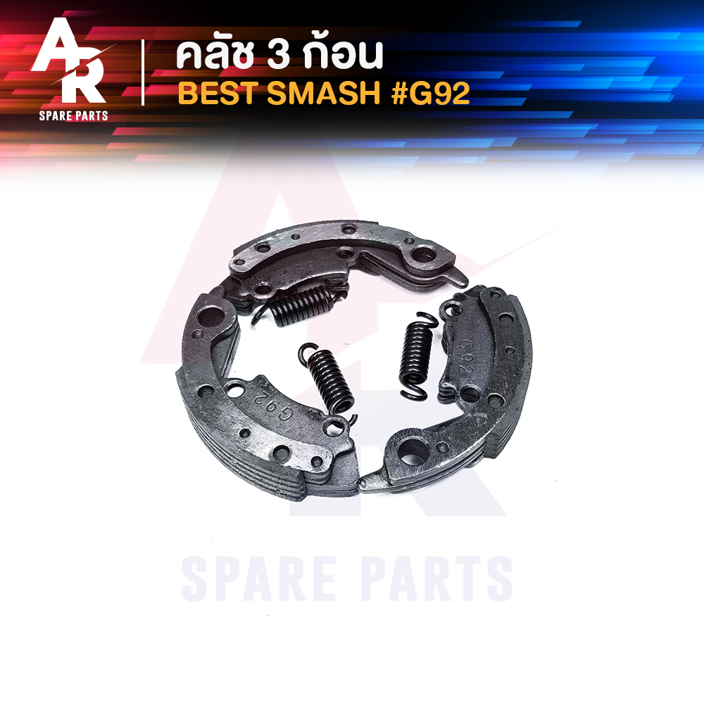 คลัทช์ 3 ก้อน + จาน SUZUKI - BEST SMASH คลัชก้อนพร้อมจาน เบส สแมช