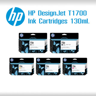 HP DesignJet T1700 Ink Cartridges 130/300ml.