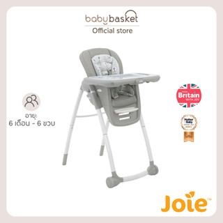 Joie Multiply 6-in-1 เก้าอี้ทานข้าวเด็ก เก้าอี้ทานข้าวพร้อมทำกิจกรรม ปรับได้ 6 แบบ สำหรับเด็ก 6เดือน- 6ปี