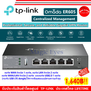 TP-LINK (EAP610-Outdoor) AX1800 Indoor/Outdoor WiFi 6 -LifeTime,ER605 (TL-R605) Omada Gigabit VPN Router