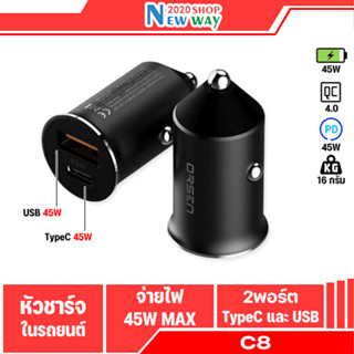 Orsen ที่ชาร์จในรถยนต์ รุ่น C8 หั วชาร์จรถยนต์ Mini Car Charger 45W Max ชาร์จเร็ว USB-A &amp; Type-C รองรับ PD l QC 4.0 .