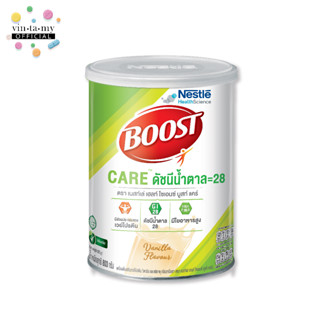 *อ่านก่อนสั่ง*[ออเดอร์ละไม่เกิน 6 กระป๋อง] Nestle Boost(บูสท์) Care บูสท์ แคร์ ขนาด 800 กรัม [EXP.10/2024]