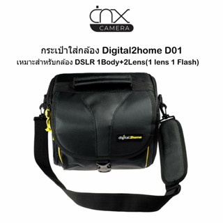 มีสินค้าพร้อมส่ง กระเป๋าใส่กล้องDigital2home D01