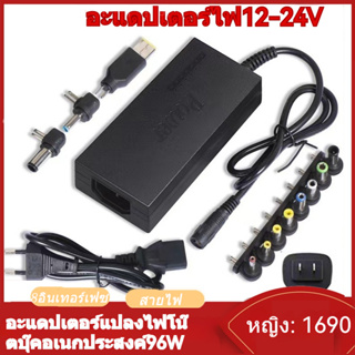 หม้อแปลง​ adapter อแดปเตอร์ทรงยาว 8หัว ปรับแรงดันได้ตั้งแต่  max เปลี่ยนโดยการเลื่อนสวิทช์ 12V 15V 16V 18V 19V 20V 24V 4