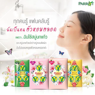[ทั้งหมด 3 แพ็ค] พฤกษานกแก้ว สบู่ก้อน กลิ่นกุหลาบ สีชมพู ขนาด 105 กรัม (แพ็ค 4 ก้อน) PARROT BOTANICALS SOAP 105X4 ROSE