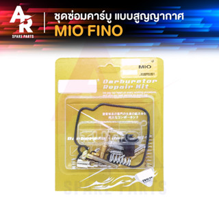 ชุดซ่อมคาบู YAMAHA - MIO FINO (สูญญากาศ) ชุดซ่อมคาร์บู มีโอ ฟีโน่ เกรด A