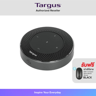 Targus AEM105 Bluetooth Mobile SpeakerPhone ลำโพง เหมาะสำหรับการประชุม Video Conference มีระบบตัดเสียงรบกวนอัตโนมัติ