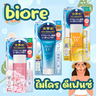 Biore UV Aqua Rich Watery gel  micro defense spf 50 PA+++ 90 มล /light up Essence SPF50+PA+++ 15ml