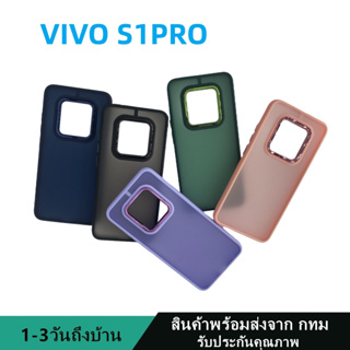 019 เคสหลังด้านกล้องเงา วืโว่  VIVO S1pro กันกระแทก ขอบสีหลังขุ่น สินค้าพร้อมส่งจาก กทม