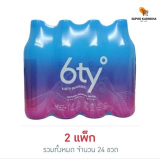 น้ำแร่ 6ty ซิกตี้ดีกรี 520 มล. (2แพ็ก 24 ขวด)