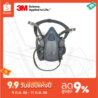 3M™ 7500 หน้ากากครึ่งหน้าชนิดไส้กรองคู่ ซิลิโคน (เฉพาะหน้ากาก)