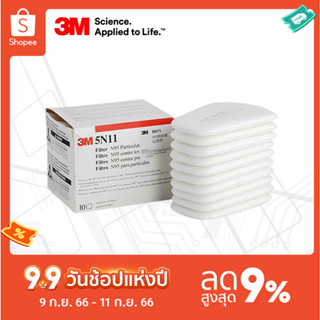 3M™ 5N11 N95 แผ่นกรองฝุ่น ละออง ฟูมโลหะ