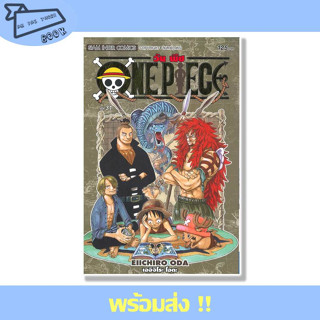 หนังสือ ONE PIECE 31 (ฉบับสมบูรณ์) ผู้เขียน EIICHIRO ODA (เออิจิโระ โอดะ) สำนักพิมพ์ Siam Inter Comics #อ่านไปเถอะBook