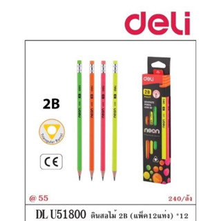 ดินสอไม้ 2B แพ้ค12แท่ง Deli U51800