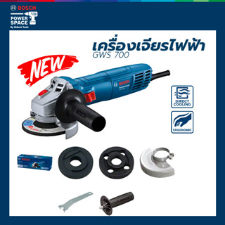 BOSCH รุ่น GWS 700 เครื่องเจียรไฟฟ้า (06013A31K0)