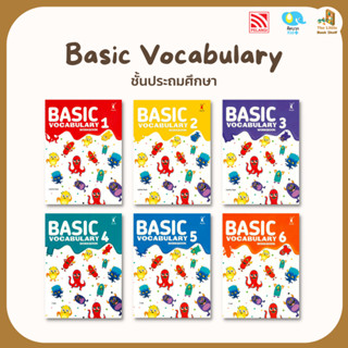 Basic Vocabulary Workbook 1-6 แบบฝึกไวยากรณ์ ชั้นประถมศึกษา