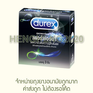 1 กล่อง - Durex Performa (MFG2022/EXP2027) Durex ถุงยางอนามัย ดูเร็กซ์ พอร์ฟอร์มา 52.5 มม. คล้าย Durex Dual Pleasure