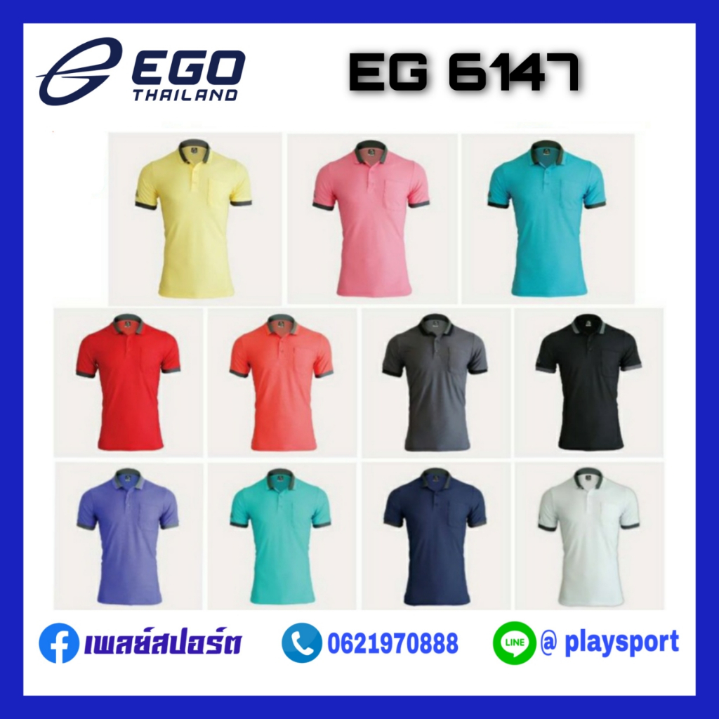 EGO SPORT เสื้อโปโลชาย รุ่น 6147