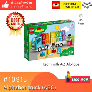 เลโก้ LEGO Duplo 10915 Alphabet Truck