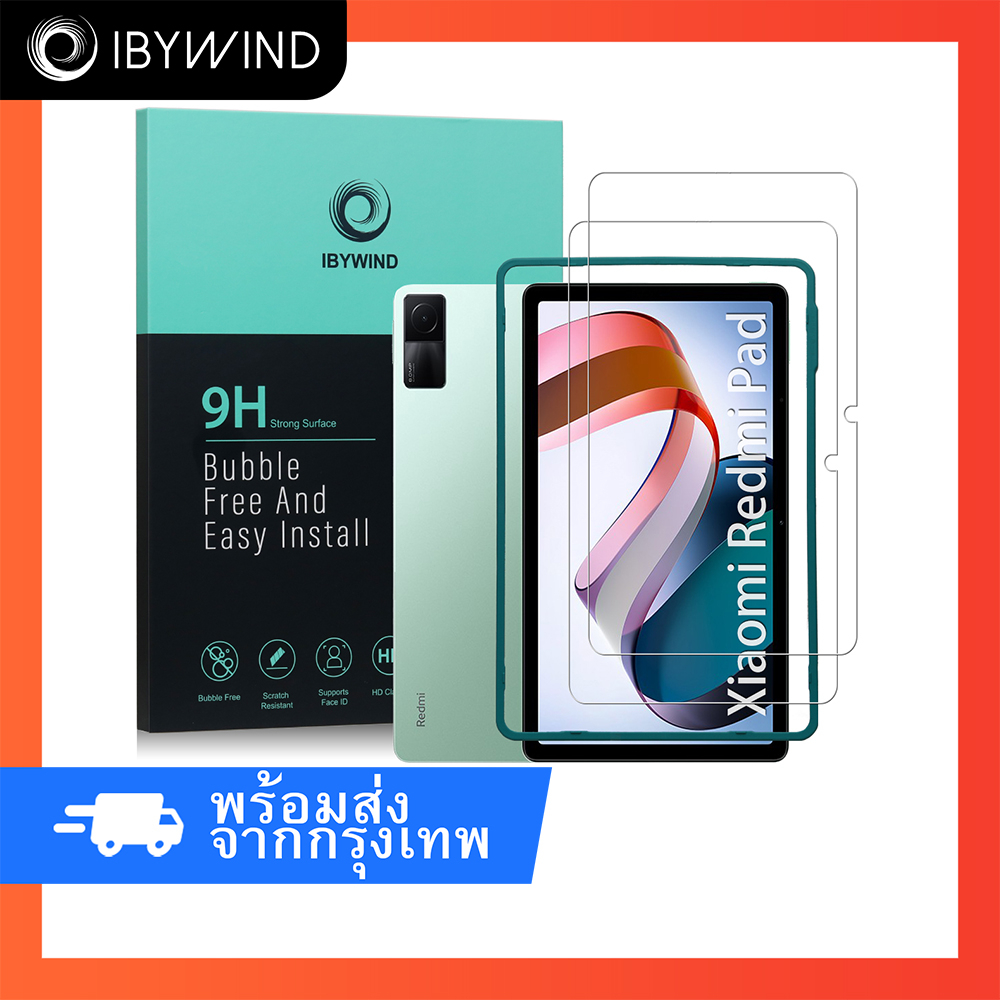 ฟิล์มกระจกสำหรับ Xiaomi Redmi Pad ฟิล์ม Ibywind ของแท้ %