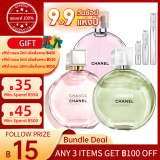 ✨ของแท้100%✨Chanel Chance Eau Tendre  EDT &amp; Chance Eau Tendre  EDP &amp; Chance Eau Fraiche EDT 2ml/5ml/10ml