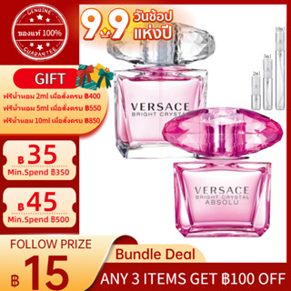 ✨ของแท้100%✨Versace Bright Crystal &amp; Bright Crystal Absolu EDT/EDP 2ml/5ml/10ml 「น้ำหอมขนาดเล็ก」