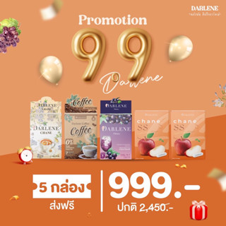 ⚡️โปรปัง 9.9 sale 5 กล่องจ่ายเพียงแค่ 999บาท ส่งฟรี