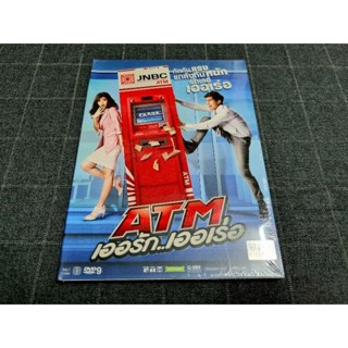 DVD ภาพยนตร์ไทยโรแมนติกคอมเมดี้สุดฮา "ATM เออรัก..เออเร่อ"