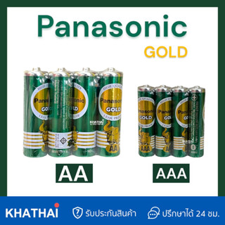 ถ่าน Panasonic ก้อนสีเขียว ขนาด AAA / AA 1 แพคมี 4ก้อน