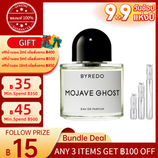 ✨ของแท้100%✨ Byredo Mojave Ghost EDP  2ml/5ml/10ml 「น้ำหอมขนาดเล็ก」