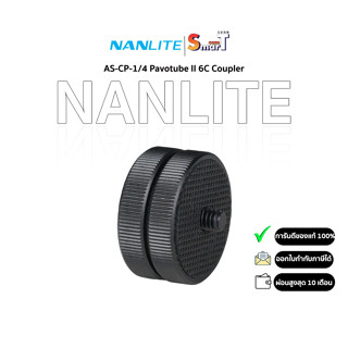 Nanlite AS-CP-1/4 Pavotube II 6C Coupler - ประกันศูนย์ไทย 1 ปี