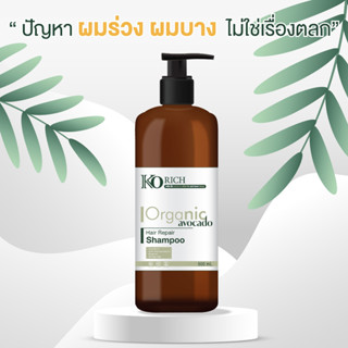 สระผม ออแกนิค Organic Ko Rich