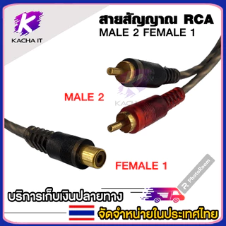 ตัวสายแปลงเครื่องเสียงรถยนต์สำหรับ 2 RCA ตัวผู้ 1 RCA สายตัวแยก Y สำหรับเครื่องเสียงรถยนต์