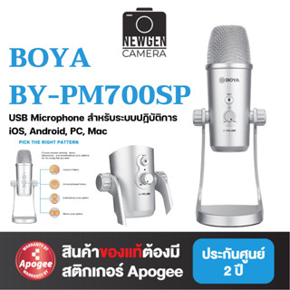 ไมโครโฟนแบบคอนเดนเซอร์ USB Boya BY-PM700SP ประกันศูนย์ 2ปี มีสินค้าพร้อมจัดส่ง