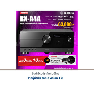 YAMAHA RX-A4A แถมฟรี B&amp;W CCM362 = 1 คู่ มูลค่า 14,000.-