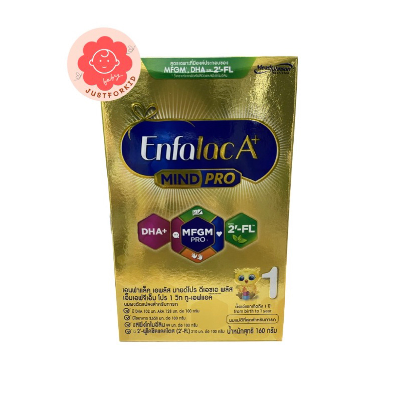 Enfalac A+ Mindpro เอนฟาแล็คเอพลัส  มายด์โปร สูตร1 ขนาด 160g