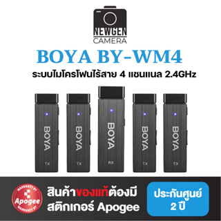 BOYA BY-W4 ระบบไมโครโฟนไร้สาย 4 แชนแนล มีสินค้าพร้อมจัดส่ง