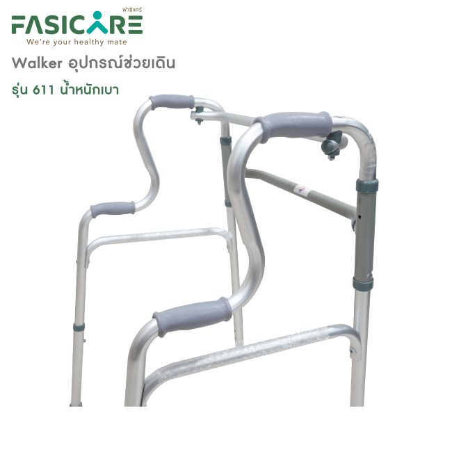 Walker วอร์คเกอร์ 4 ขา วัสดุอะลูมิเนียม ที่จับมี 2 ระดับ วอคเกอร์พับได้ รุ่น 611 | FASICARE ราคา ถูกที่สุด ดีลบีเคเค แกลเลอรีภาพที่ 2