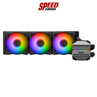 MSI MAG CORELIQUID M360 ARGB CPU LIQUID COOLER (ระบบระบายความร้อนด้วยน้ำ) / By Speed Gaming