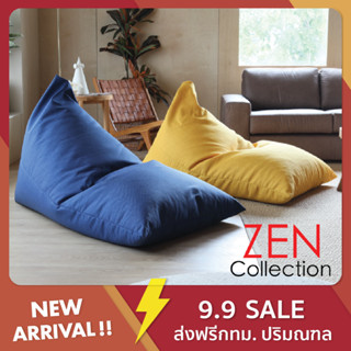 ZEN Collection โซฟา บีนแบ็ก เก้าอี้พักผ่อน ELLIE Beanbag Sofa ผ้าลินิน นั่งเล่น นอนเล่น